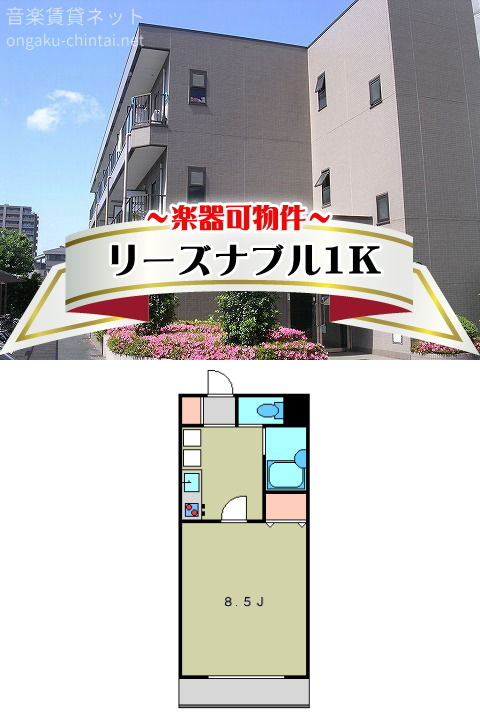 アコール草加