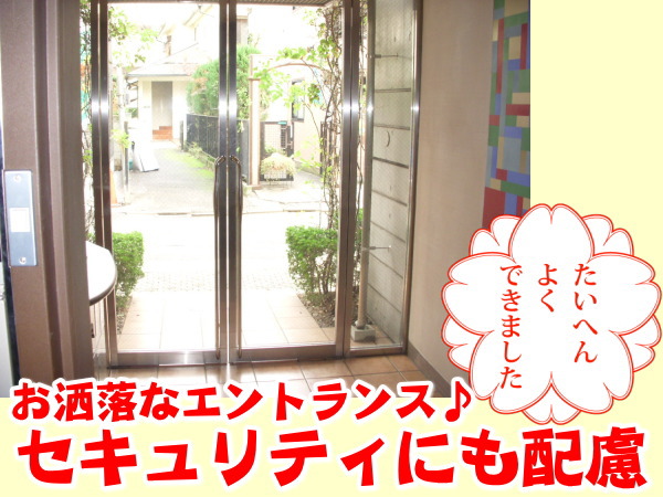 アモローソ桜台 ポイント
