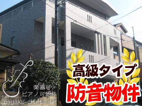 グランジュテ小竹向原 外観