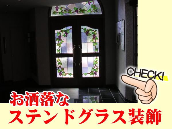 エスポアール府中 ポイント