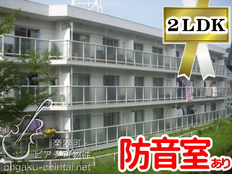 笹山ハイツ 外観