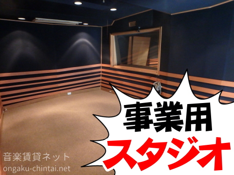 T&Kビルスタジオ ポイント