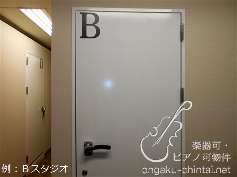 フェイス北上野 Bスタジオ