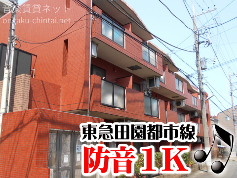 アンソレイユ宮前平 外観