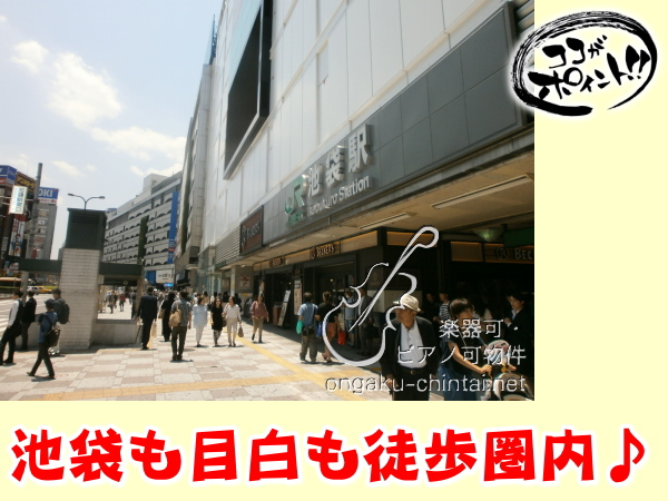 ノビリティー目白 ポイント