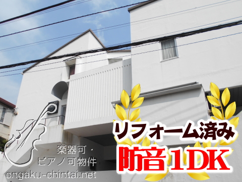 クンストハウス1DK 外観