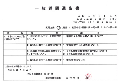官僚 ベランダ 総務