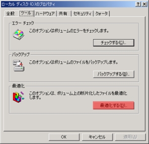 DiskDefrag