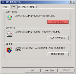 CheckDisk