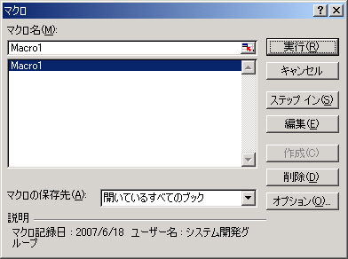 マクロ