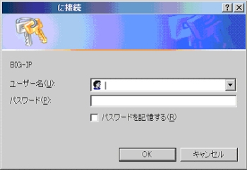 接続