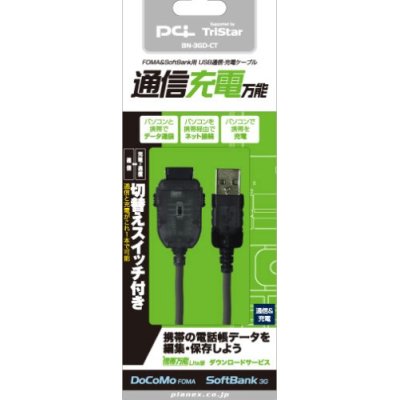 Docomo_SoftBank用通信・充電ケーブル