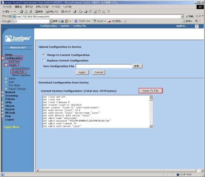 Netscreen-5GT_Configuration_Update_ConfigFile