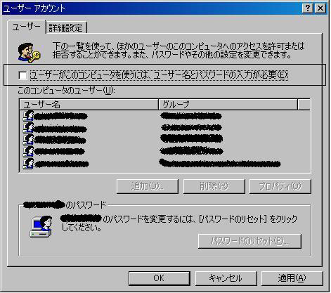 ユーザーアカウント