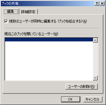 ブックの共有