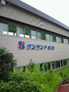 船橋 サン ランド