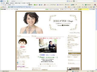 久本朋子さんがメジャーデビュー 歌スタ 見ておりましたが 褒貶 ほうへん 時事ネタまったりブログ