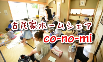 co-no-mi