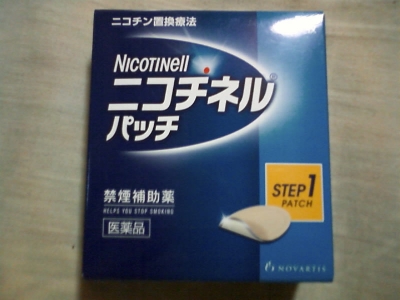 ニコチネルパッチ