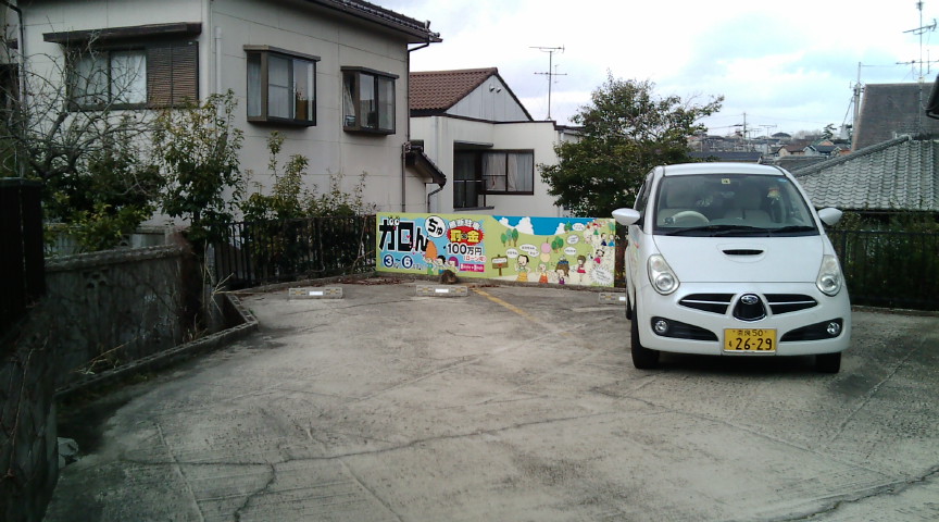 駐車場
