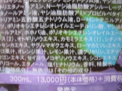 奈良 トリートメント シャンプー