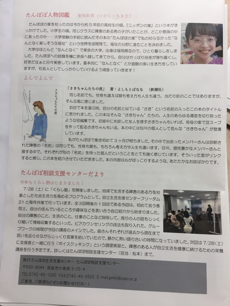 奈良県 障害者 ヘアカット 美容室