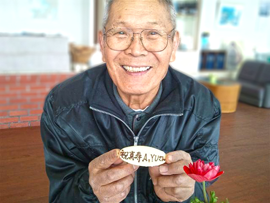祝 喜寿。