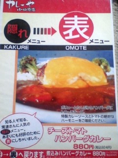 kakure