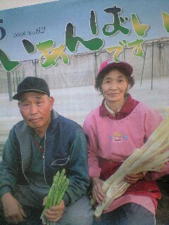 JAいんばのいあんばい