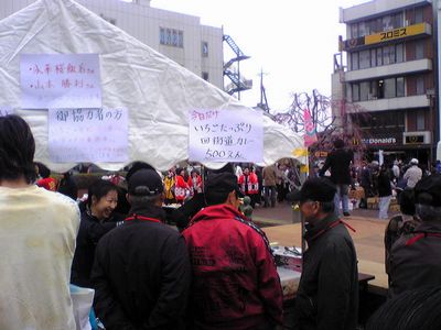 四街道カレー