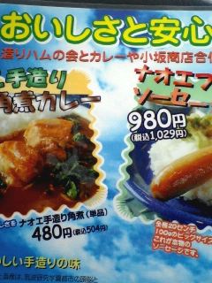 ナオエ メニュー