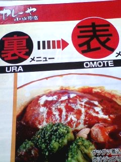 ハンバーグカレー