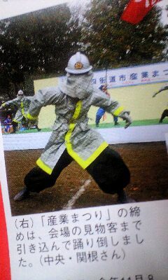 四街道火の用心ず