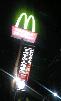 マクドナルド