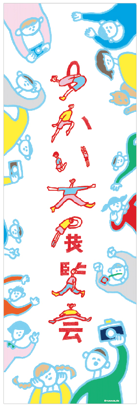 nobori.jpg
