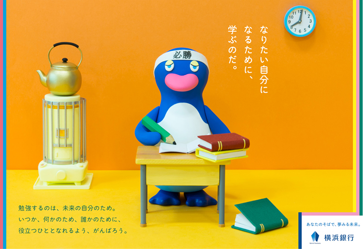 横浜銀行_学ぶ_ペンギン.jpg