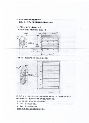 木がら細工071.jpg