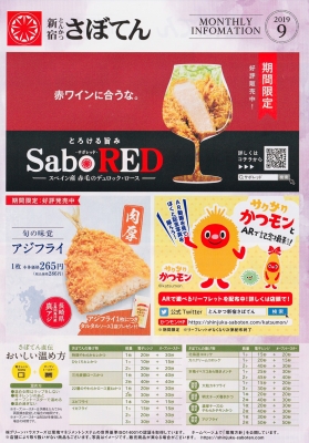 期間限定大人気商品＆新商品のご紹介!! | アル・プラザ京田辺 専門店街