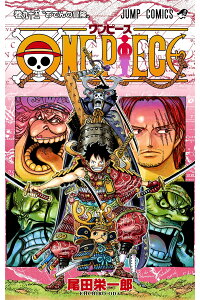 One Piece 95巻 アル プラザ京田辺 専門店街 はと専 ブログ