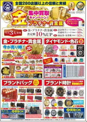 大掃除で出てきた不用品は大吉へお売り下さい！！ | アル・プラザ京田辺 専門店街 はと専 ブログ