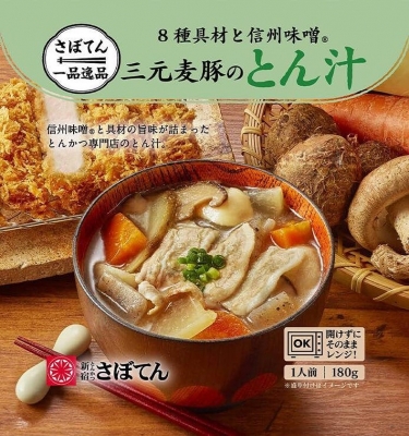 とんかつ新宿さぼてん おすすめの品をご紹介♪ | アル・プラザ京田辺