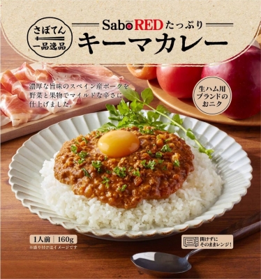 とんかつ新宿さぼてん おすすめの品をご紹介♪ | アル・プラザ京田辺