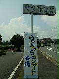 100827_1217431.jpg