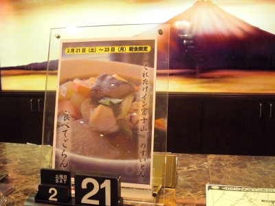 すいとんPOP