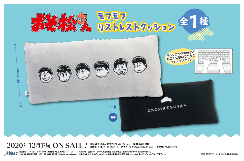 おそ松さん　ぬいぐるみ　ポーチ　がま口　トートバッグ 楽天市場】おそ松さん ポーチ おそ松 : 楽天グッズ
