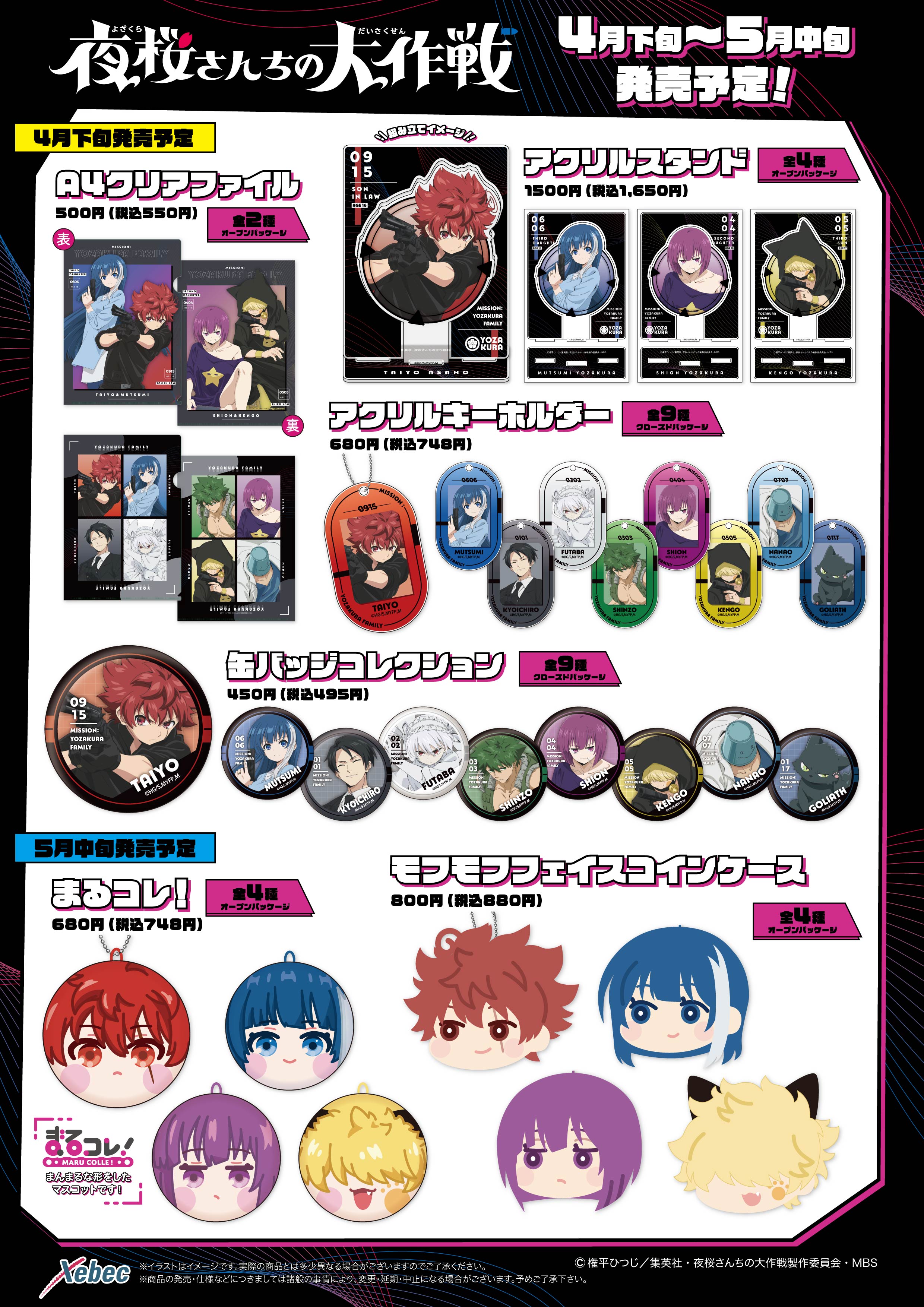 楽天ブックス: 【楽天ブックス限定全巻購入特典+全巻購入特典