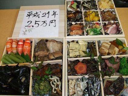 おせち2,5万円
