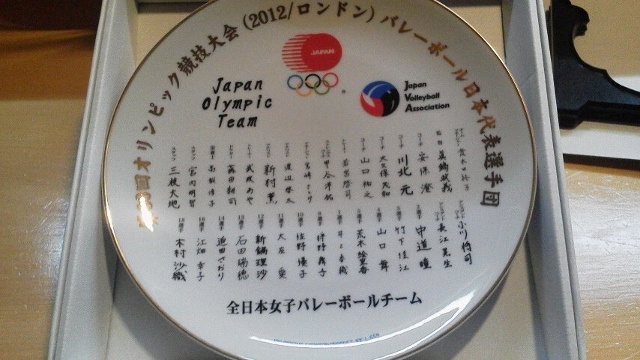 記念皿