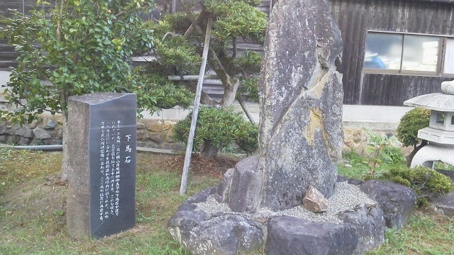下馬石