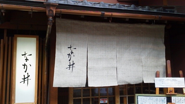 新暖簾
